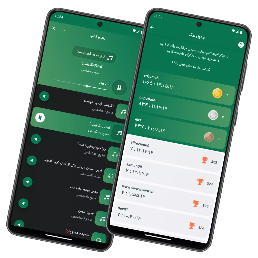 کمپ برنامه اندروید